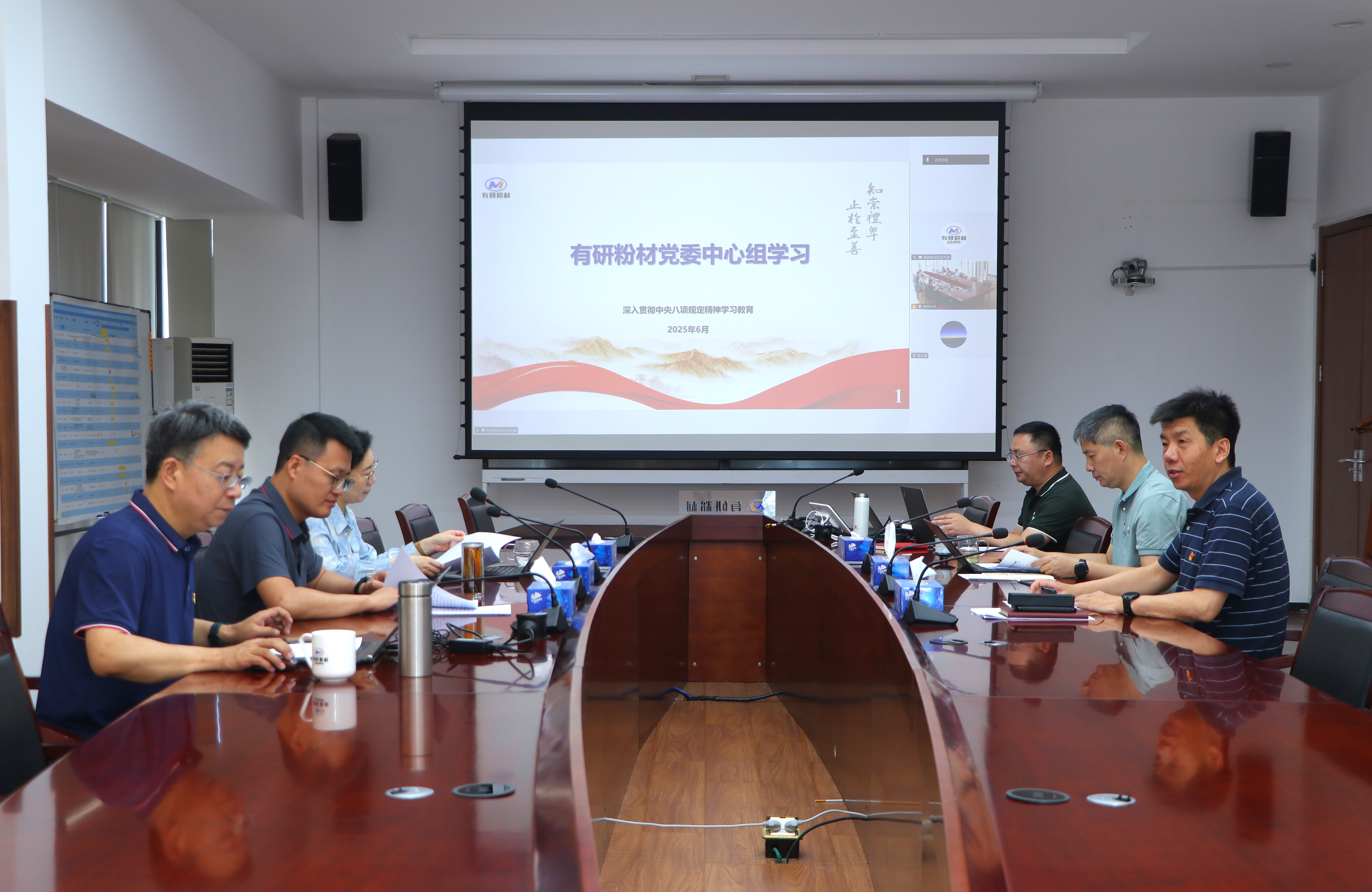 尊龙凯时党委召开第三次党委理论学习中心组学习会 深入学习贯彻中央八项规定精神