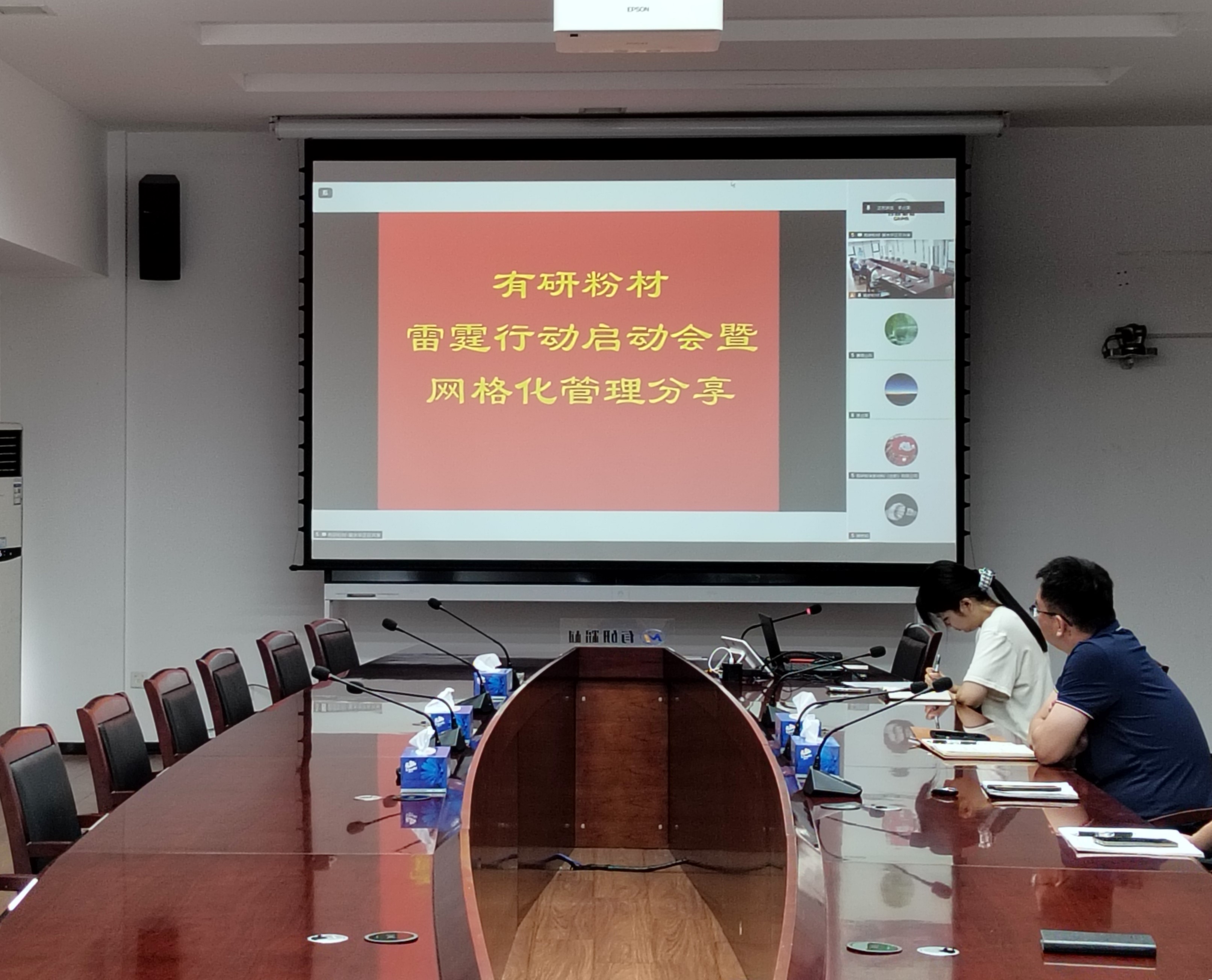 尊龙凯时举办安全生产“雷霆行动”启动会暨网格化管理分享会