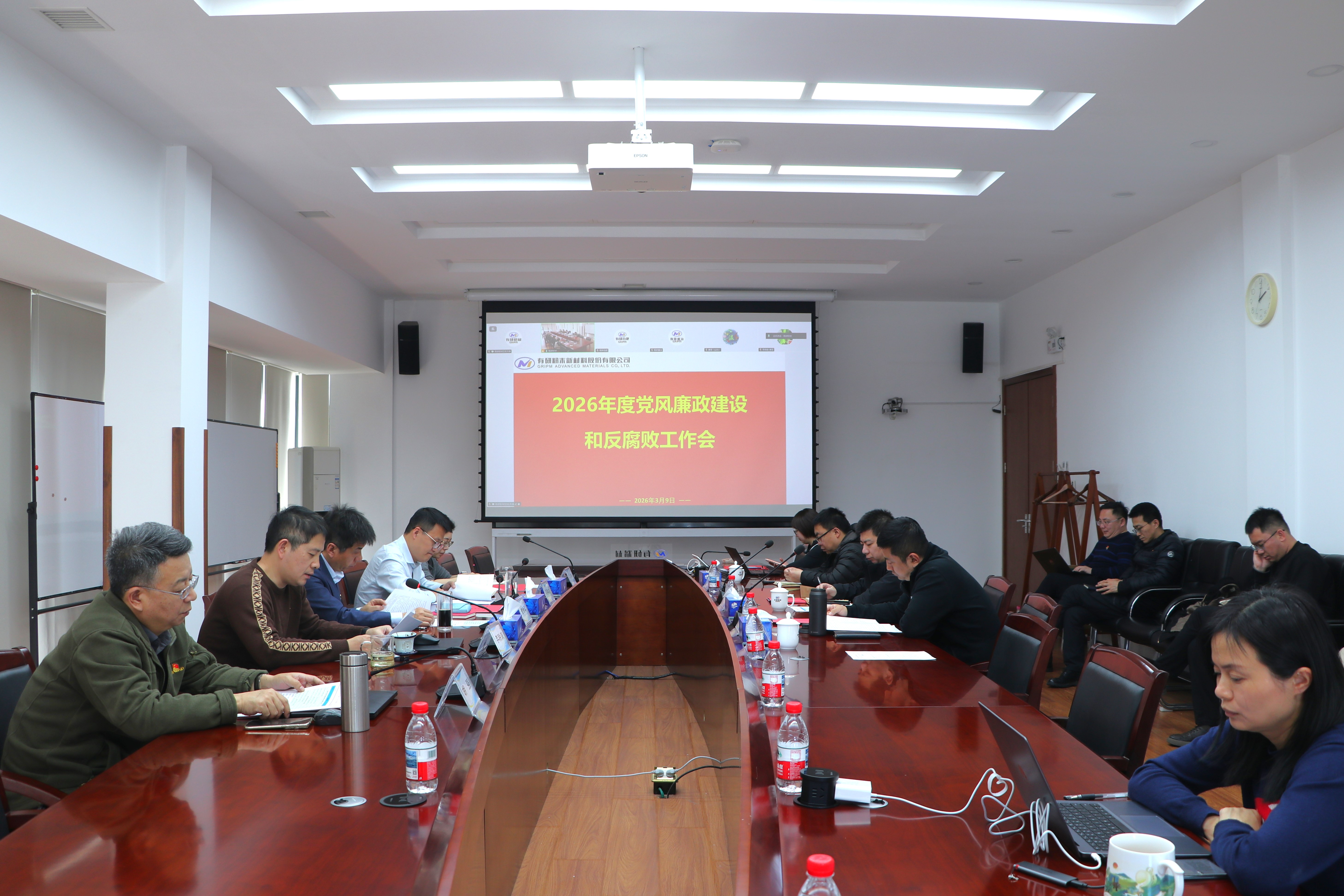 尊龙凯时党委召开2026年度党风廉政建设和反腐败工作会